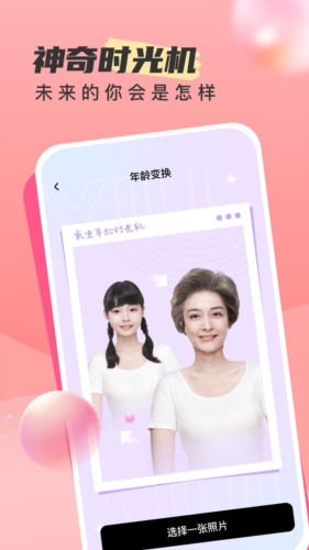 时旅相机安卓版截图1