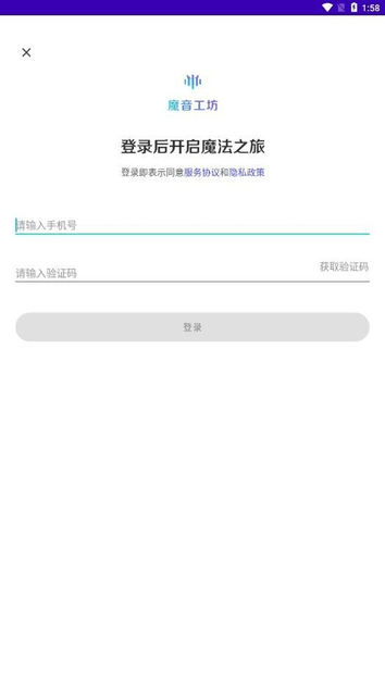 魔音工坊配音助手截图2