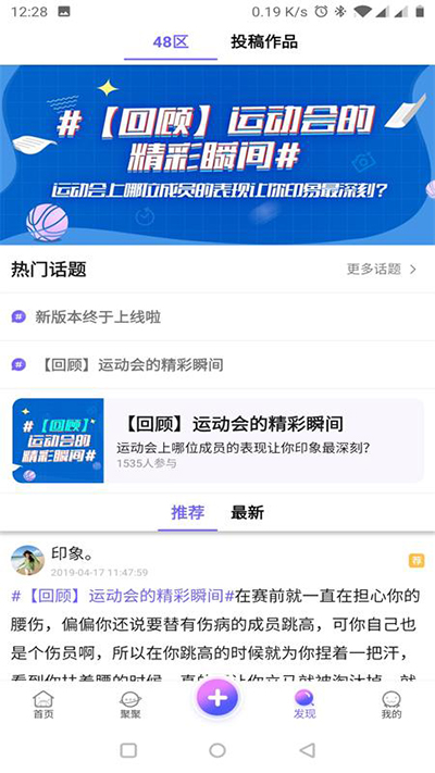 口袋48直播app最新版截图2