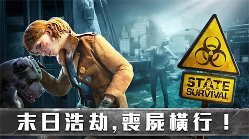 生存防御战中文版截图1