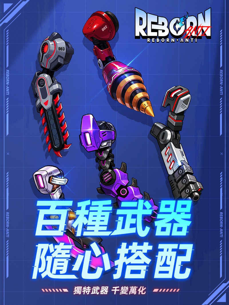逆转重生手游官方版截图1