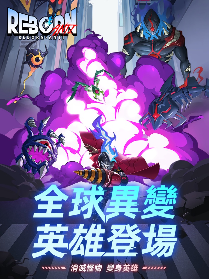 逆转重生手游官方版截图3