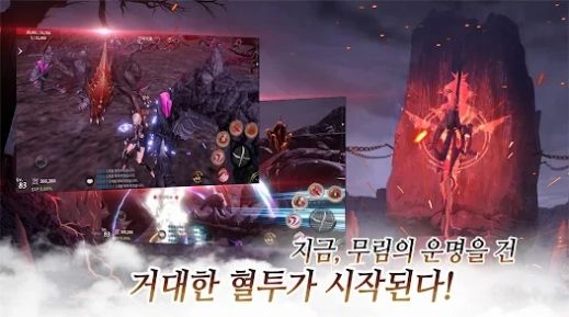 地天手游截图2