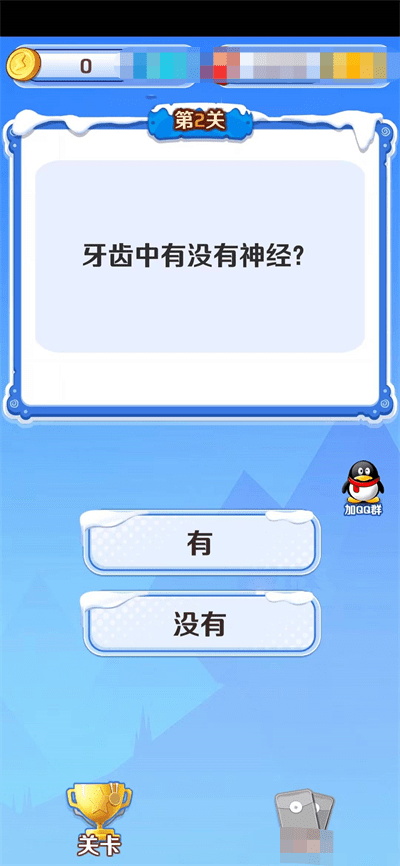 答题风暴截图1