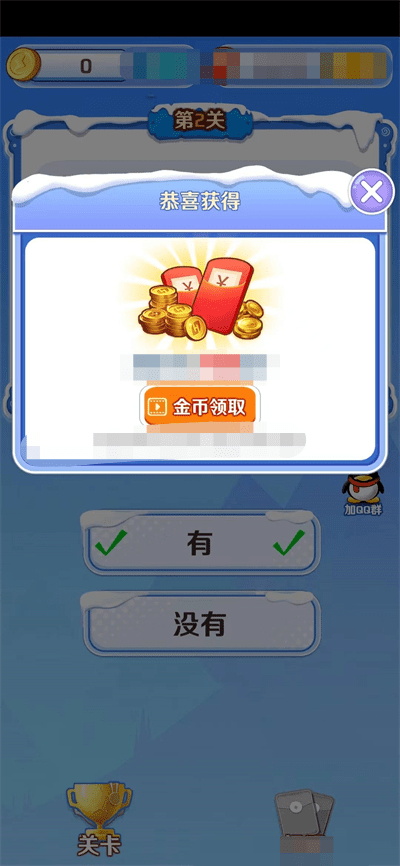 答题风暴截图2