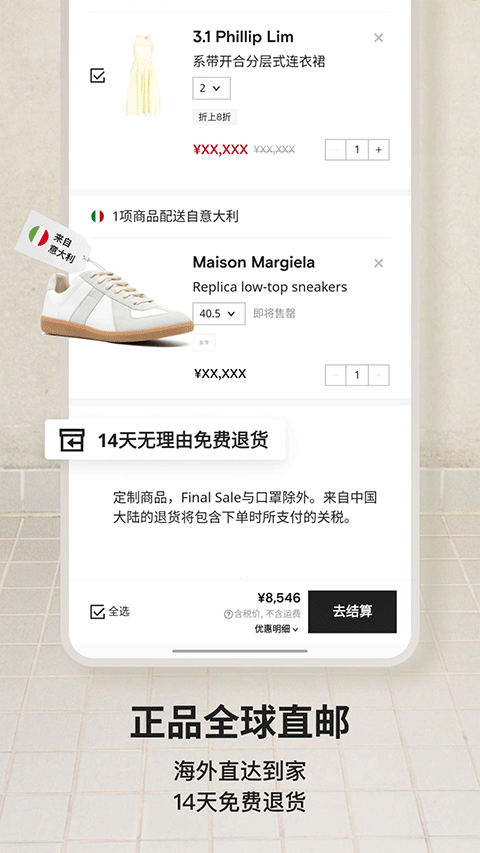 FARFETCH发发奇官方版截图3