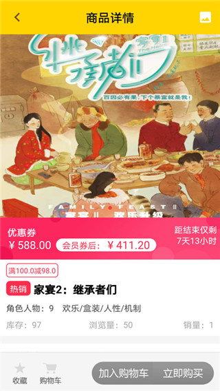 剧人气app官方版