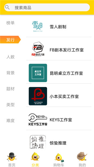 剧人气app官方版截图2