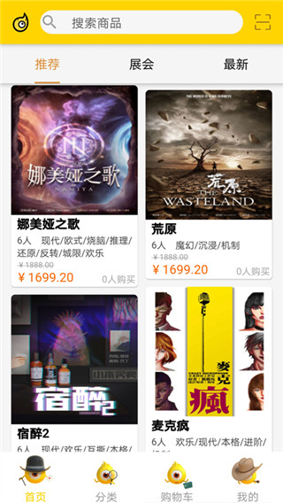 剧人气app官方版截图3