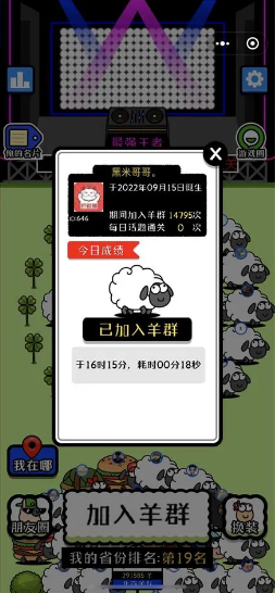 羊羊飞升助手token