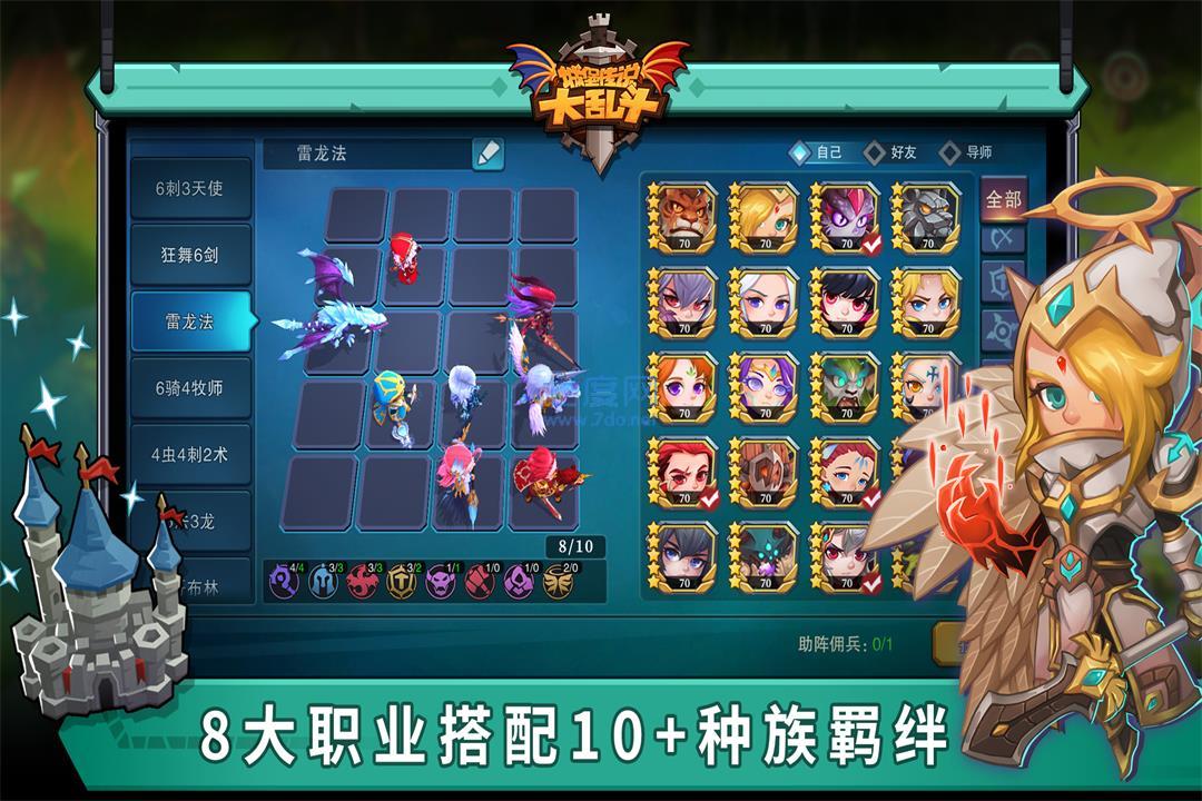 城堡传说汉化版