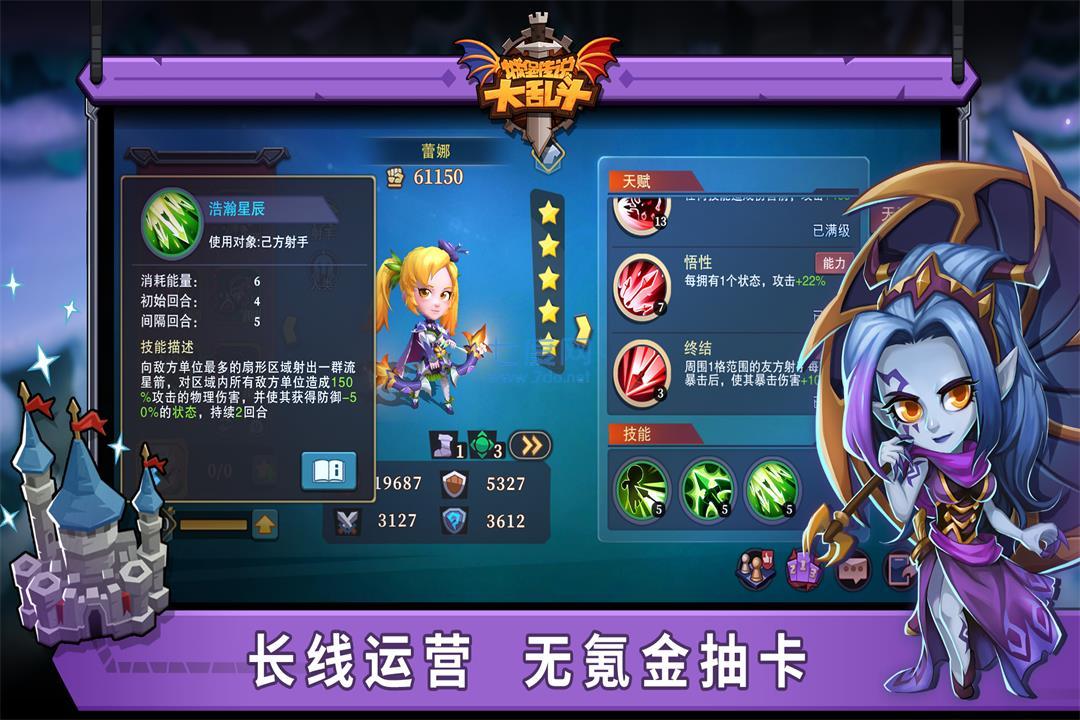 城堡传说汉化版截图2