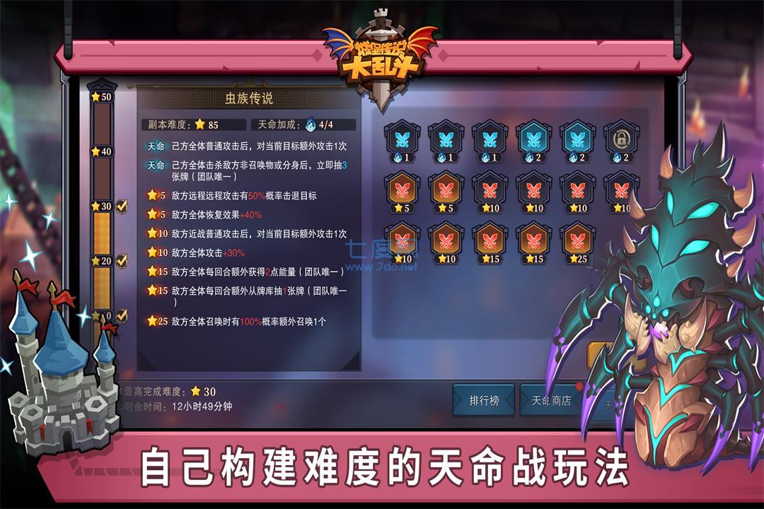 城堡传说汉化版截图3