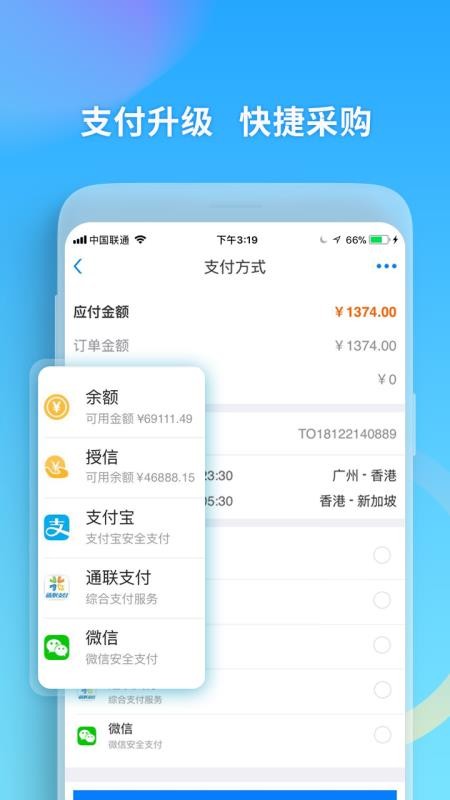 美亚航旅app最新版截图3
