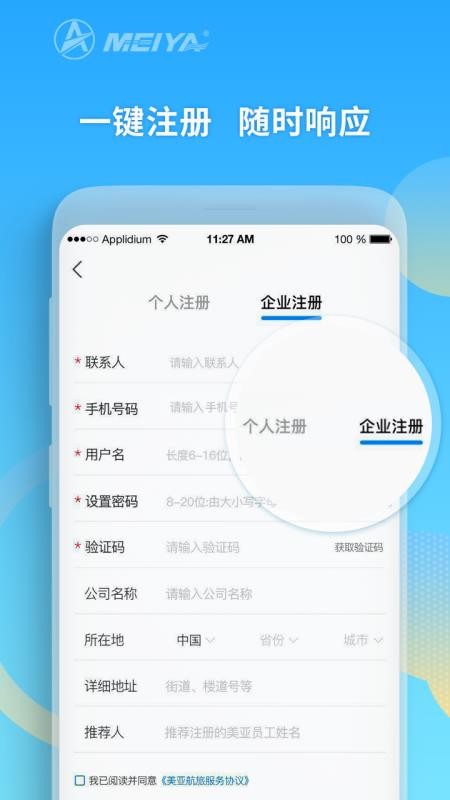 美亚航旅app最新版截图2