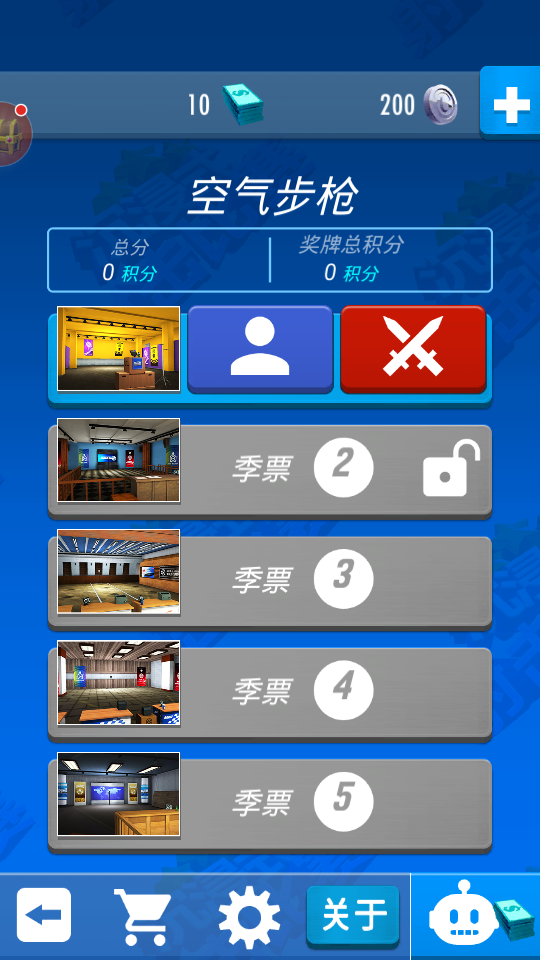 沉浸式射击比赛截图3