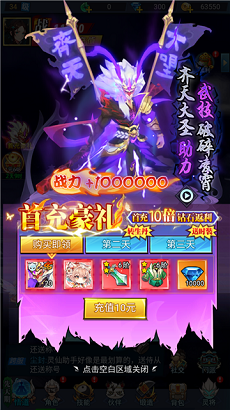 妖灵幻世绘手游截图