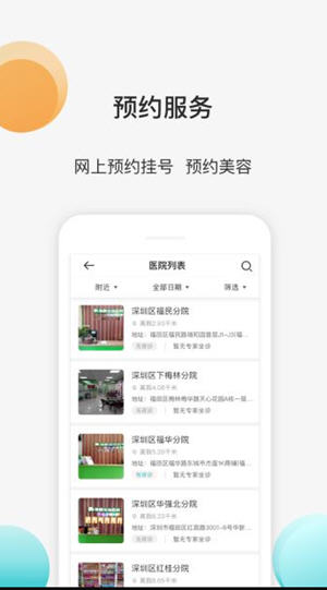 宠医云截图2