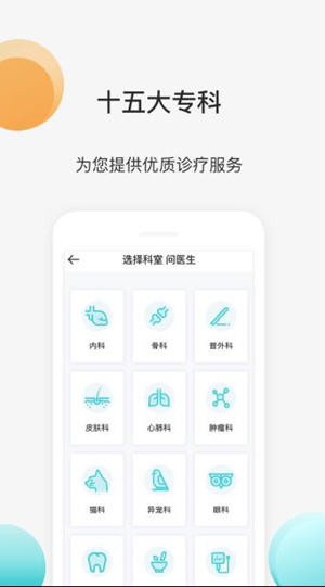 宠医云截图3