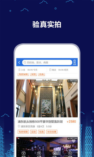游天下安卓版