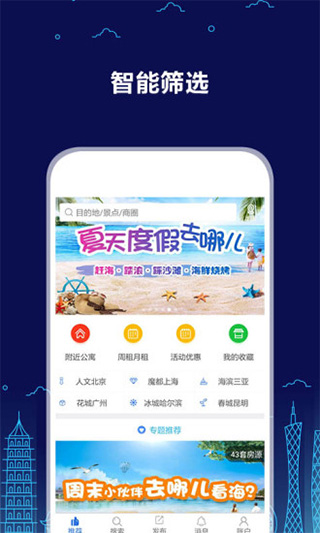 游天下安卓版