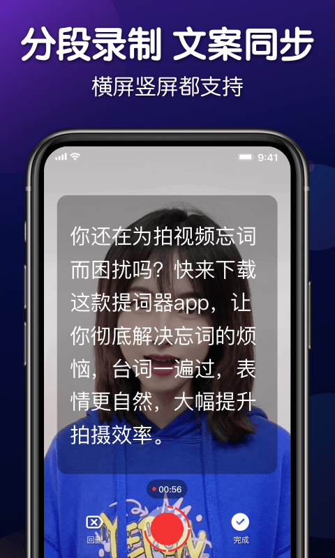 专业提词器app截图1