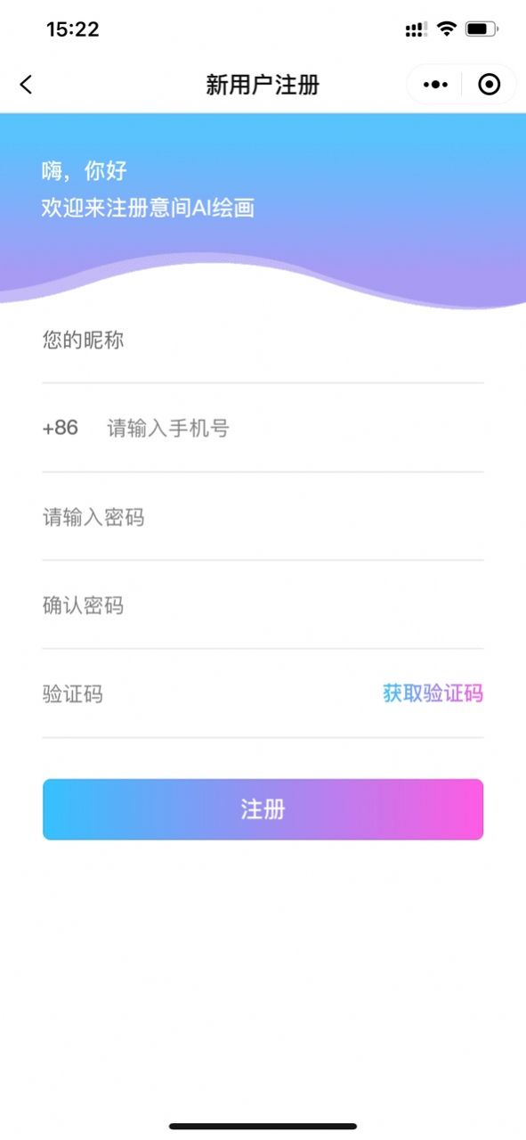 意间ai.apk