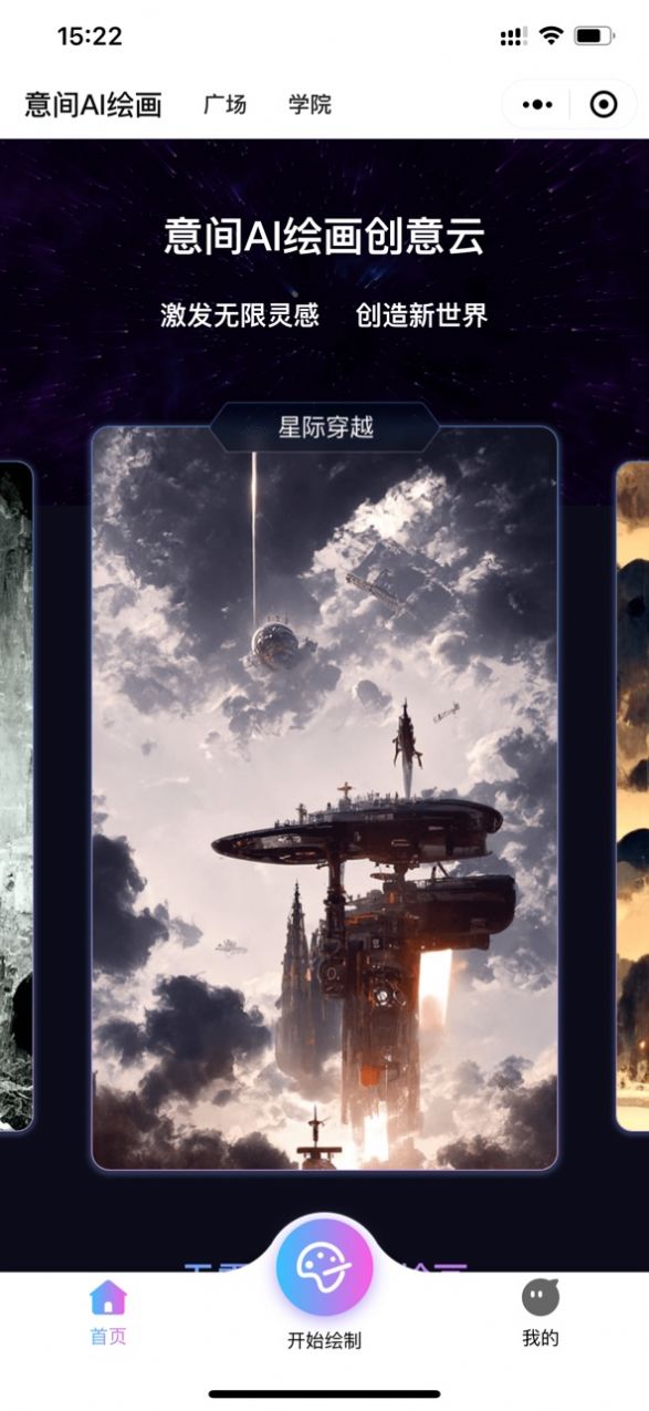 意间ai.apk