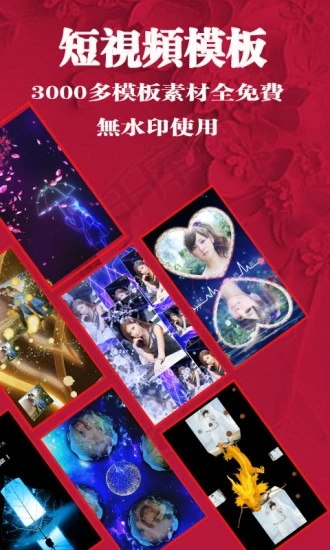 小视秀APP截图1