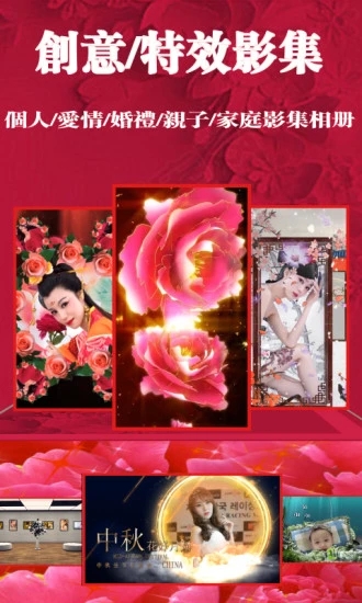 小视秀APP截图2