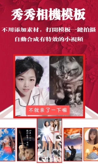 小视秀APP截图3