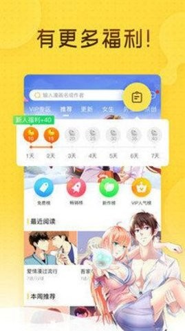 ONE漫画app最新版