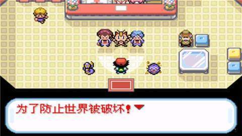口袋妖怪圣灰版截图2