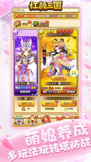 红颜水浒最新版截图2