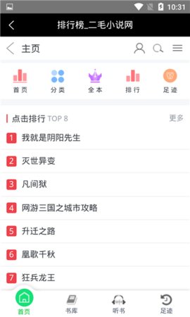 二毛小说官方版