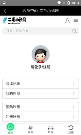 二毛小说官方版