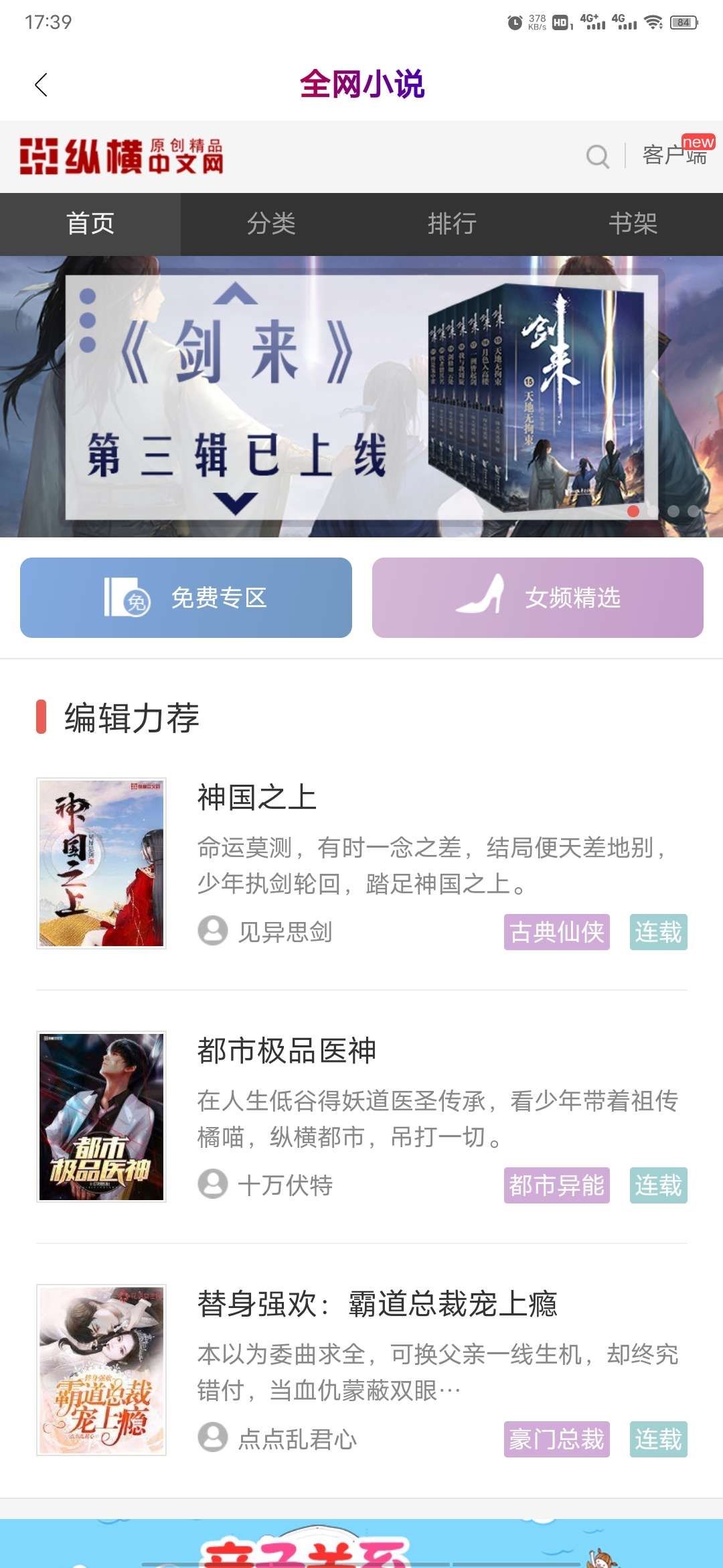 神谕(神喻安卓版)