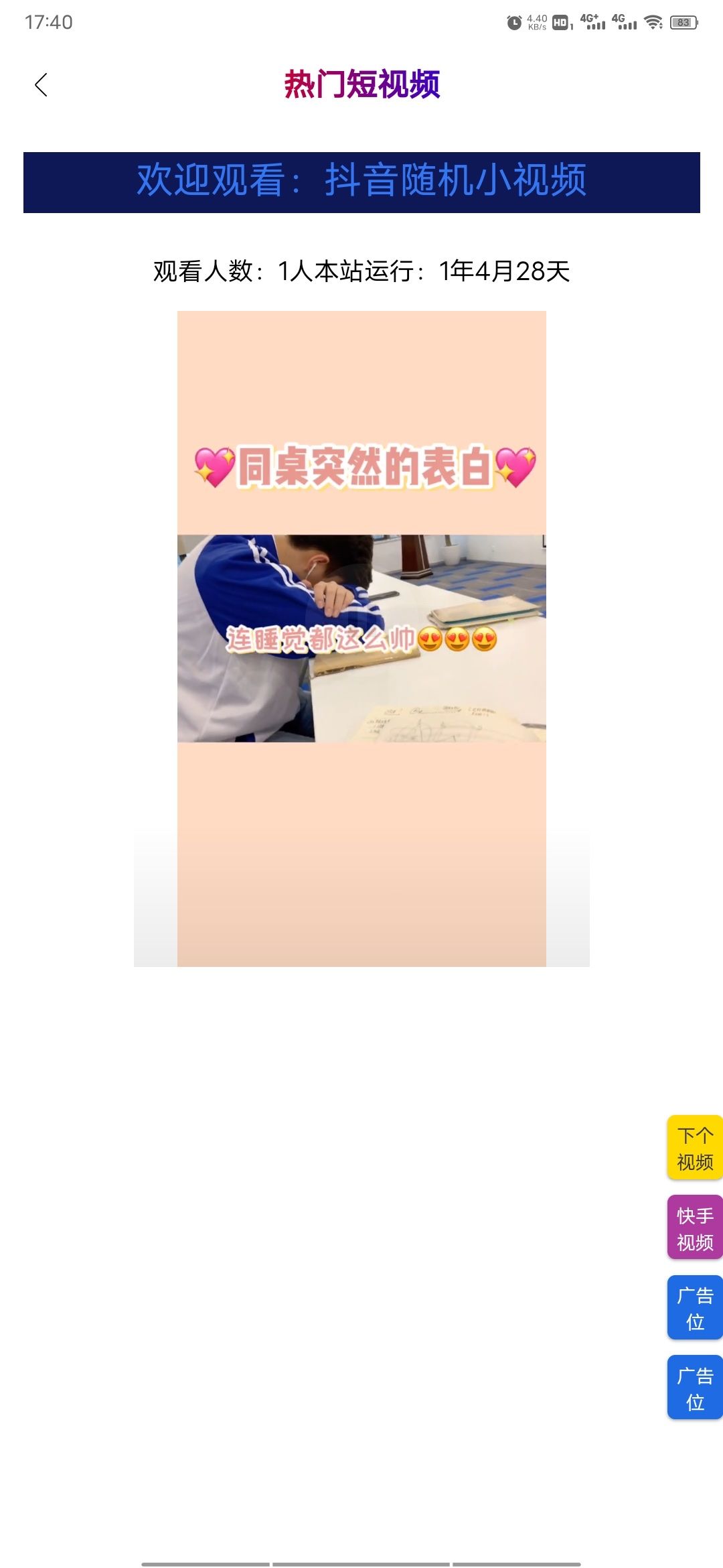神谕(神喻安卓版)