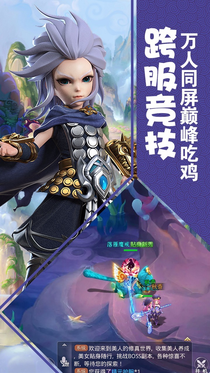 修罗道online截图3