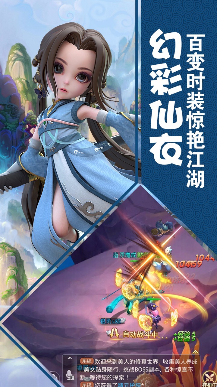 修罗道online截图2