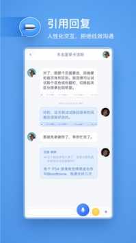聊天宝app手机版截图1