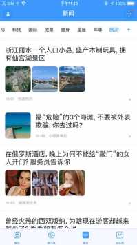 聊天宝app手机版截图2