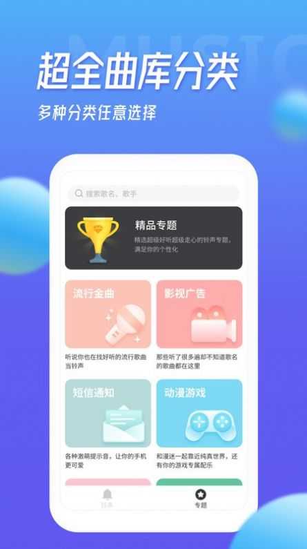 铃声多多完整版