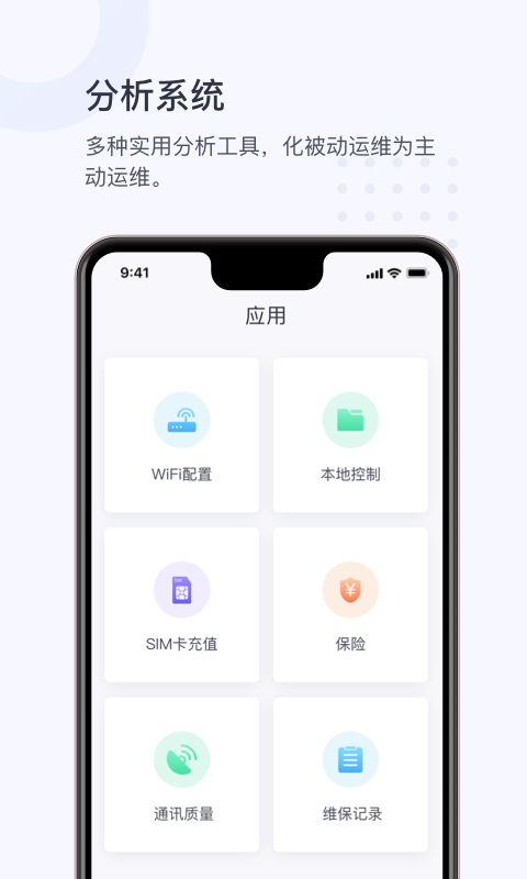 小麦光伏专业版