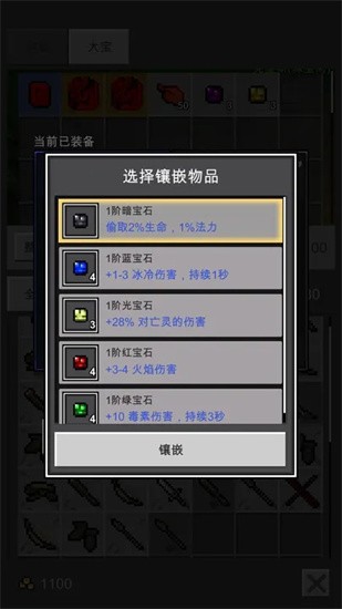 光之守护者2