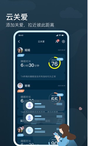 知梦app官方版截图2