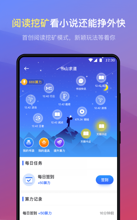 连载神器最新版截图1