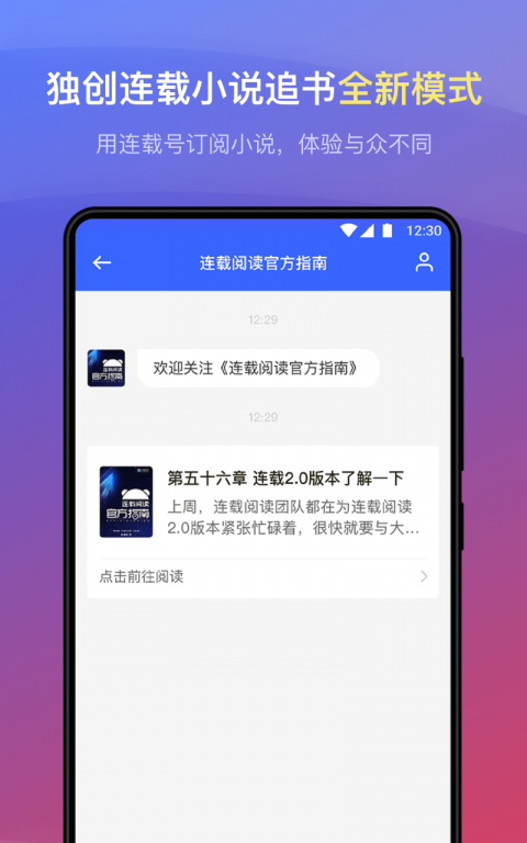 连载神器最新版截图2