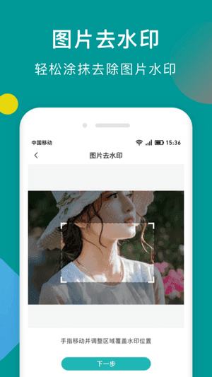 快抖去水印大师app最新版截图1
