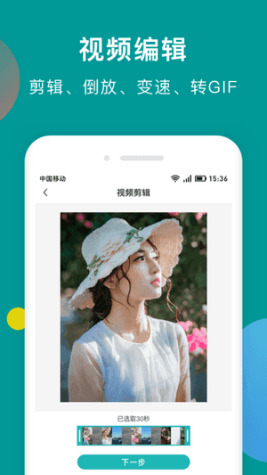快抖去水印大师app最新版截图3